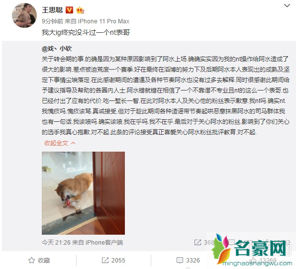 阿水转会事件内幕详细细节遭曝光 jackeylove现在在哪个队