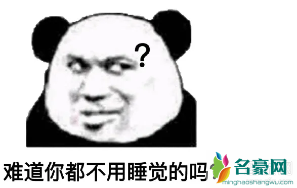 本人黑眼圈声明是什么梗 本人黑眼圈声明表情包图片
