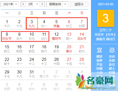 2021年最后一个九是什么时候2