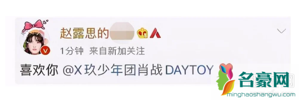 肖战是不是喜欢赵露思 肖战和赵露思是怎么回事