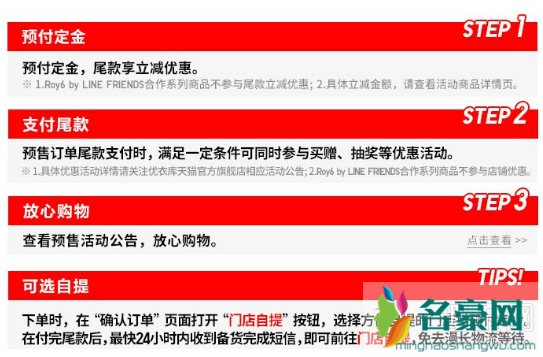 优衣库双十一优惠力度大吗 优衣库双十一实体店打折吗