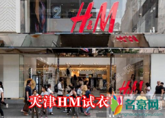 hm事件是什么 如何看待hm事件