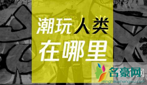 潮玩人类在哪里郑爽是哪一期 潮玩人类在哪里飞行嘉宾有谁