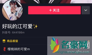 抖音江可爱3部资源什么意思 江可爱的黑历史视频在哪看