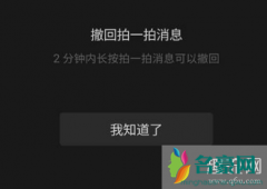 微信拍一拍怎么撤回 如何看待微信拍一拍撤回功能