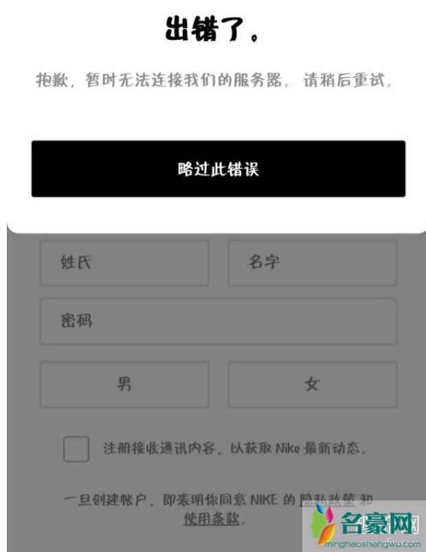 Nike APP为什么很难打开 Nike APP要怎么登上去