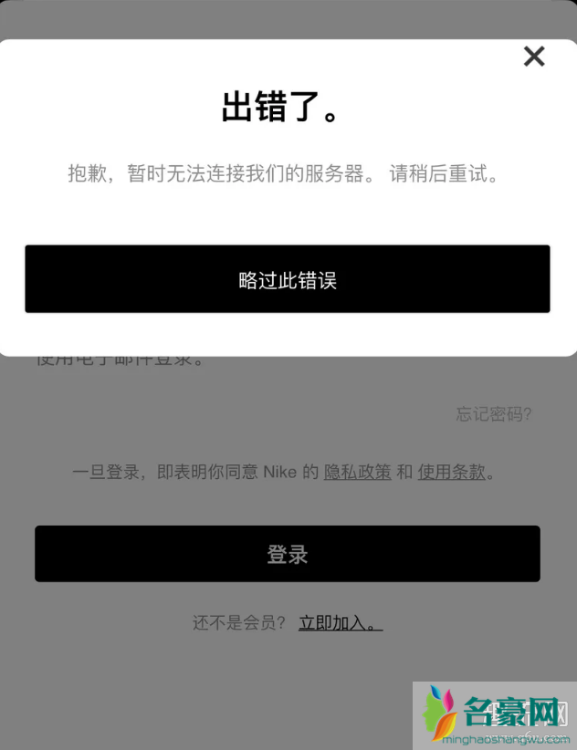 Nike APP为什么很难打开 Nike APP要怎么登上去