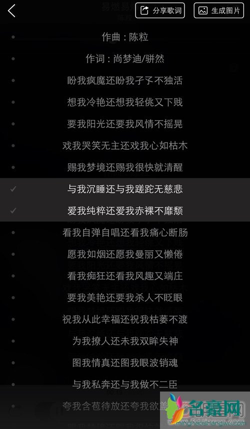 尚梦迪怎么死的 超喜欢易燃易爆炸的歌词唱出了人的矛盾还有爱情里的不知足和贪念