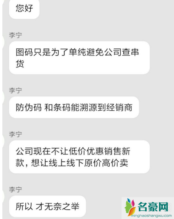 涂码鞋是什么意思 李宁篮球鞋涂码是正品吗