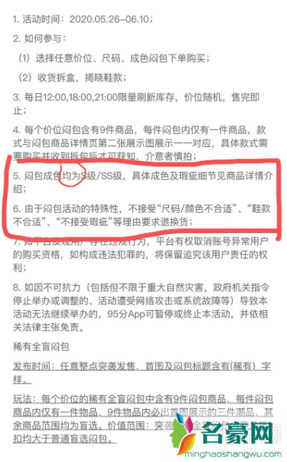 95分补给包是什么意思 95分补给包怎么样