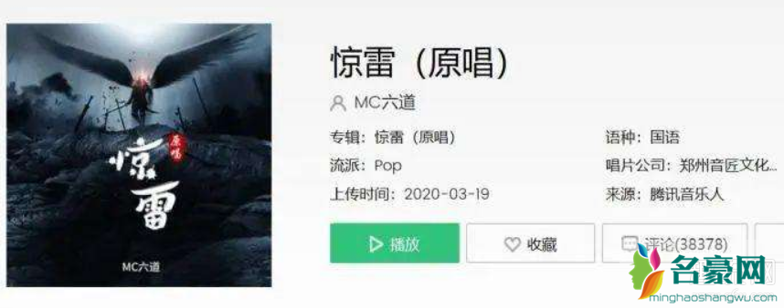 惊雷是什么意思 惊雷谁唱的