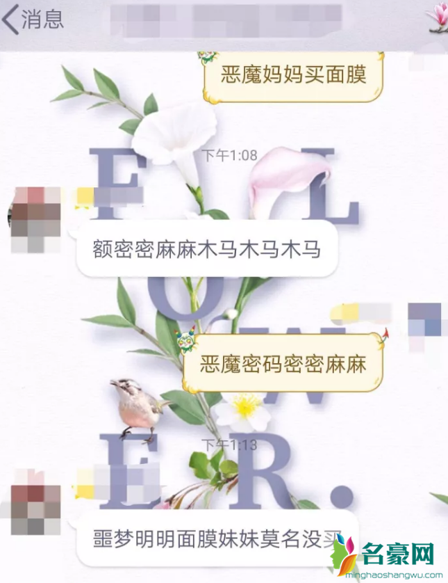恶魔妈妈买面膜的意思怎么用 恶魔妈妈买面膜如何回复终极版本