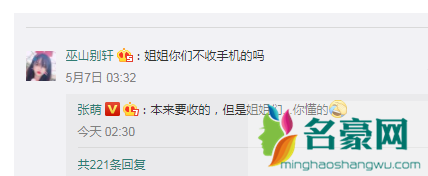 兴风作浪的姐姐们说是什么意思 兴风作浪的姐姐们是什么节目