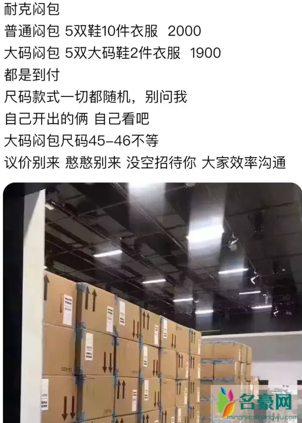 nike闷包是什么意思 nike闷包购买方式