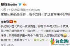 多少明星取关蒋劲夫 蒋劲夫是有错这点毋庸置疑,不