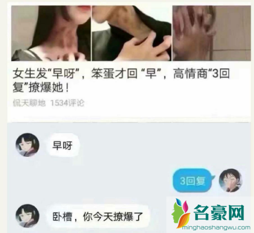 撩爆了是什么意思 撩爆了的情话有哪些