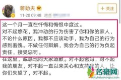 蒋劲夫出柜了吗 不是说他女友7p被知道了才家暴的嘛
