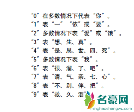 大可不必520什么梗 我爱你为什么不是521而是520