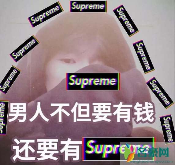 Supreme男孩什么意思 Supreme男孩表情包
