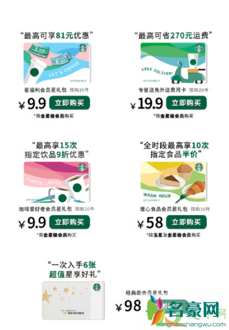 9.9星巴克年卡真的假的2