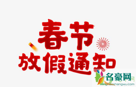 2021年春节怎么拼假最好2