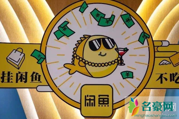 咸鱼是什么意思 咸鱼和闲鱼是一样的吗