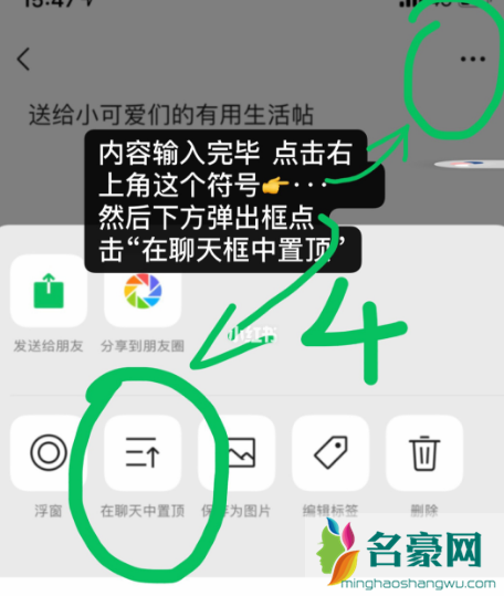 微信置顶文字只有自己能看到，类似于备忘录！6