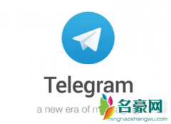 telegram是什么软件？Telegram 会被监控吗