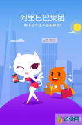 瞄街是什么app？喵街和淘宝有什么关系