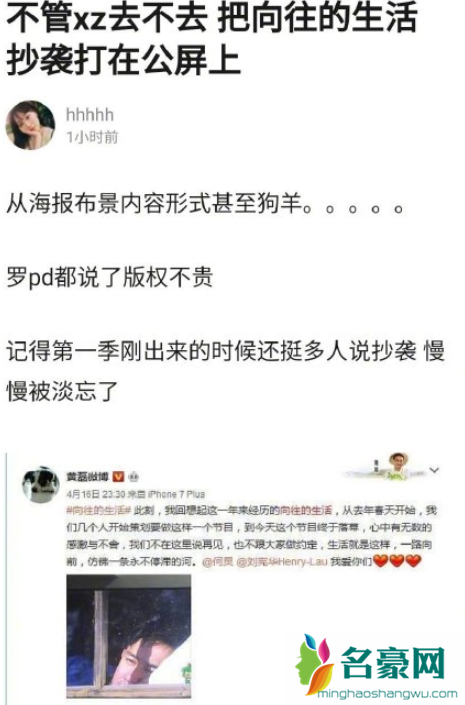 向往的生活抄袭三时三餐引热议 都第四季了还没买版权吗？2