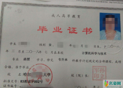 什么是第一学历第二学历第三学历？学历对于一个人