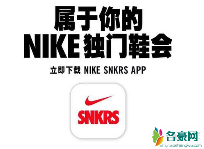 nike app和snkrs怎么互相绑定 nike app和snkrs哪个容易中
