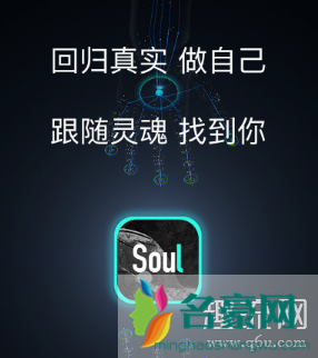 soul恋爱铃触发的条件是什么 soul是真人聊天相亲约炮软件吗