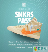 snkrs pass按钮出不来怎么解决 snkrs pass异地抢购攻略