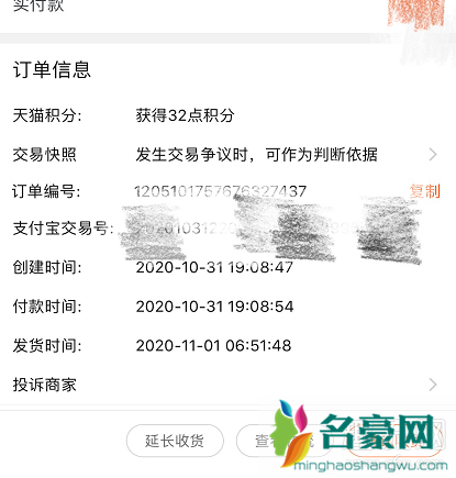 想退款发现居然发货了怎么办 2020双十一退款通道什么时候开