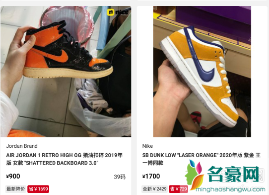 nice二手手续费多少 nice卖二手鞋子需要注意什么