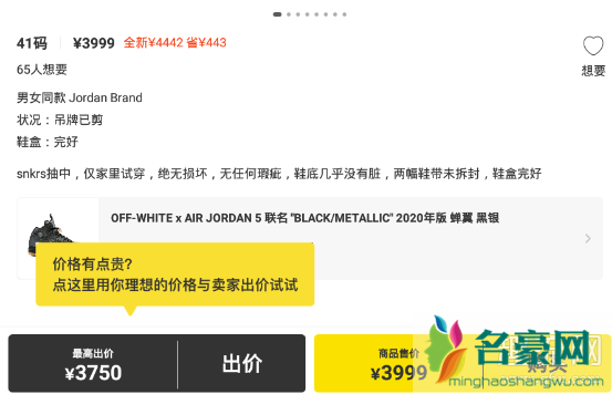 nice二手手续费多少 nice卖二手鞋子需要注意什么