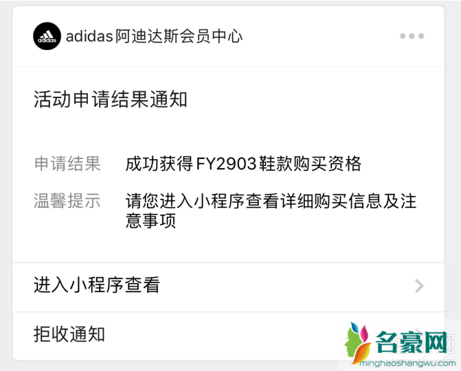 椰子小程序预约流程图解 阿迪小程序预约多久出结果