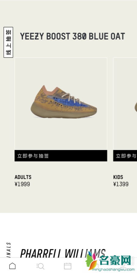 adidasapp怎么抢椰子 adidasapp没有椰子是什么原因(图文)