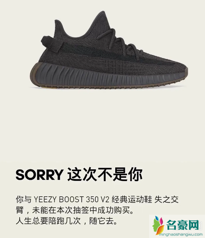 adidasapp怎么抢椰子 adidasapp没有椰子是什么原因(图文)