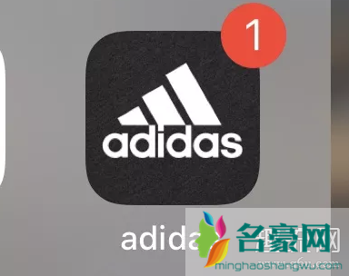 阿迪达斯app买的东西是真的吗 阿迪APP一直有个小红点怎么去掉