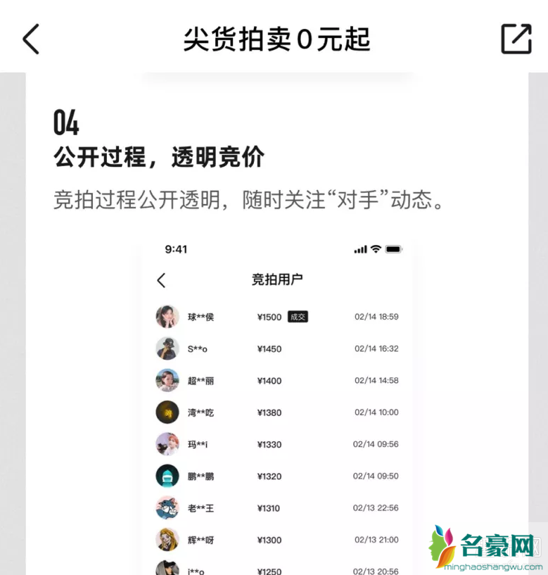 95分拍卖保证金会退吗 95分拍卖成功不想卖了 