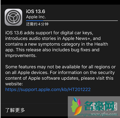 iOS13.6正式版值得升级更新吗 iOS13.6正式版耗电发烫吗