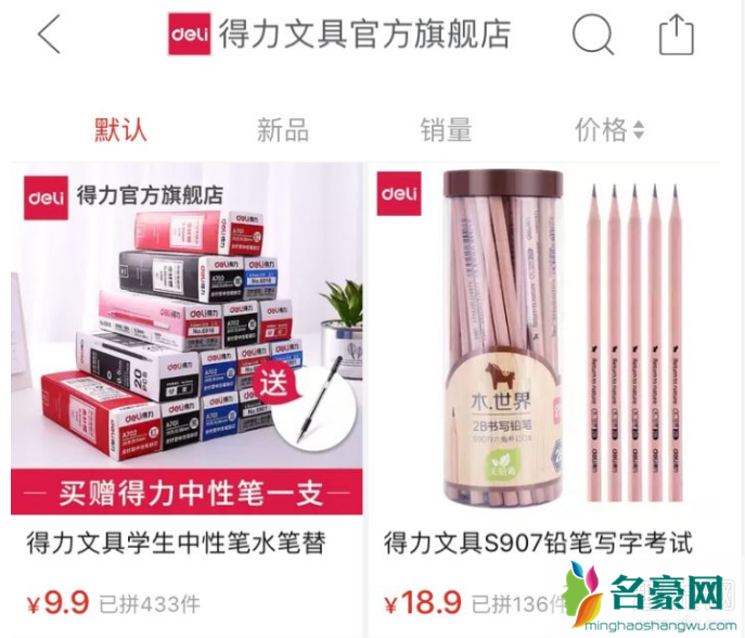 拼多多品牌店的东西都是正品吗 拼多多品牌店和官方旗舰店一样吗