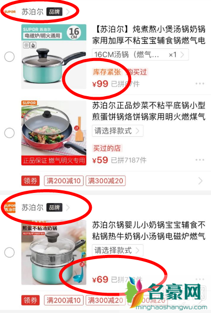 拼多多品牌店的东西都是正品吗 拼多多品牌店和官方旗舰店一样吗