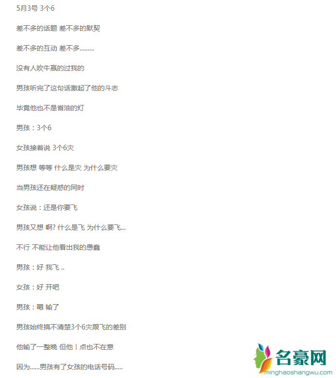 罗志祥男孩女孩是什么意思 罗志祥青春疼痛文学是什么梗