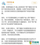 什么是百度网盘用户激励计划 如何看待百度网盘的