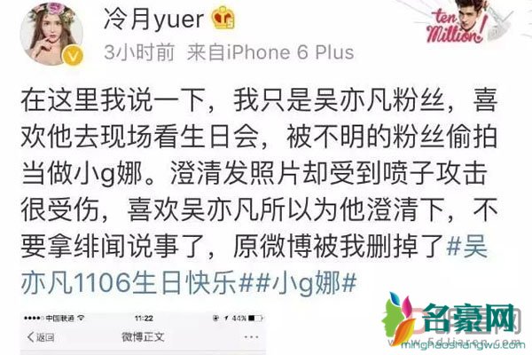 吴亦凡小g娜酒店对话语音 语音听着吴亦凡挺贴心,还挺关心这女的