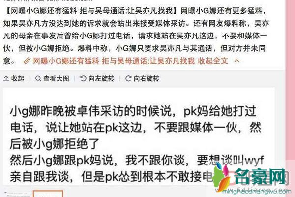 吴亦凡小g娜酒店对话语音 语音听着吴亦凡挺贴心,还挺关心这女的