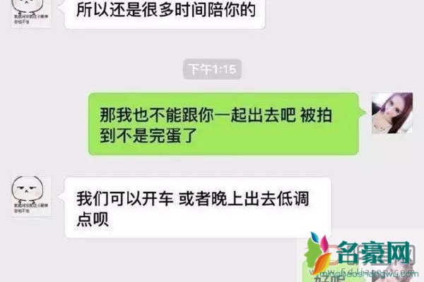 吴亦凡小g娜酒店对话语音 语音听着吴亦凡挺贴心,还挺关心这女的
